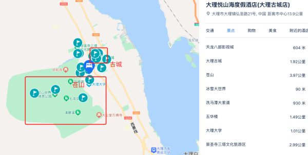 背靠苍山远眺洱海!周末不加价,可半拆分!大理悦山海度假酒店(大理古城店) 多种房型2晚含双早套餐