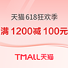 天猫618狂欢季 酒水绝对值就靠它 领500元消费券～