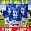 茗仟（MINGQIAN）俄罗斯原装进口 无蔗糖高钙 中老年奶粉 850g