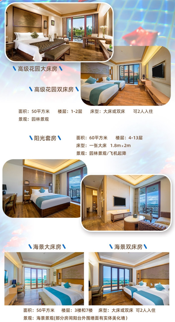 199/晚住进黄金海岸线，旺季补差不多！海旅·君澜三亚湾迎宾馆 迷你房2晚连住套餐（含双早+室内外乐园+机场接送巴士等）