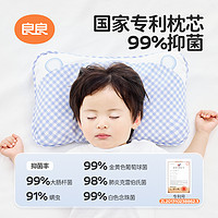 88VIP：L-LIANG 良良 婴儿枕头 双枕套款