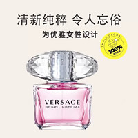 VERSACE/范思哲 晶钻/香恋水晶女士香水 50mL