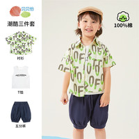 贝贝怡儿童套装衬衫2024夏装纯棉背心男童宝宝T恤短裤三件套 绿色 100cm