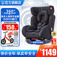 gb 好孩子 高速双向安装儿童安全座椅 isofix接口360度旋转0-7岁安全座椅 黑色CS777