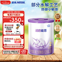 Nestlé 雀巢 Nestle）超启能恩 较大婴幼儿 乳蛋白部分水解配方奶粉 6-36月适用 2段 超启能恩 1罐 6-12月适用