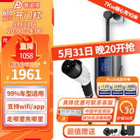 普诺得32A7KW随车充电器特斯拉modelY3理想奔驰问界哪吒奥迪便携充电桩 7kw/3.5kw随心充10米