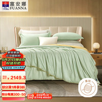 富安娜 FUANNA 沐晴雪100%桑蚕丝双宫茧 纯棉面料二合一被四季被 12斤 230*229cm绿+黄 100%桑蚕丝二合一【60支长绒棉】 双人被1.8/2米(被芯230*229cm)