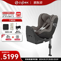 cybex 儿童安全座椅0-4岁360度旋转可坐可躺isofix接口Sirona ZPLUS 珊瑚灰