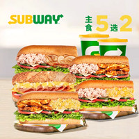 SUBWAY 賽百味 輕盈搭子雙人餐（2份三明治+2份飲料）