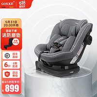 GOKKE 汽车儿童安全座椅isofix接口婴儿宝宝0-4-6岁360度可旋转车载椅 科技灰