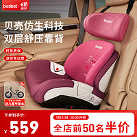 besbet 贝思贝特 儿童安全座椅增高垫3-12岁以上大童汽车用车载便携式简易坐垫 火烈鸟