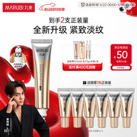 丸美 抗皱紧致 女士眼霜 30g（赠30g，到手60g）