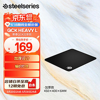 Steelseries 賽睿 QCK系列 Heavy L/M/S鼠標墊 游戲 電腦桌墊 職業電競鼠標墊 加厚橡膠基底