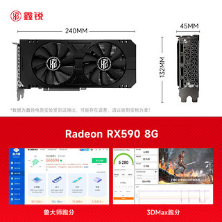 鑫锐 AMD全新RX5700XT/6600XT/5500XT/RX590 独显电脑台式机显卡电竞游戏直播设计吃鸡lol渲染游戏显卡 RX590 8G 青虹系列