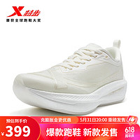 特步（XTEP）一体成型二代女款跑步鞋体考适用竞速轻盈女休闲运动鞋子 帆白 35
