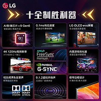 LG 樂金 電視42吋4K屏120Hz刷新率OLED正品游戲電競電視42C3 新品42C4