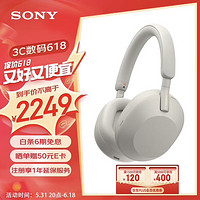 SONY 索尼 WH-1000XM5 耳罩式头戴式主动降噪蓝牙耳机 米色