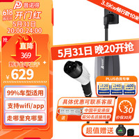 普诺得新能源充电枪电动汽车随车充电器220V便携充电桩国标通用线 适配于小米汽车SU7特斯拉比亚迪极氪 8-16A(畅行款10米)