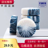 蓝星马桶清洁剂原料固体双色蓝泡泡洁厕净卫生间去污除臭杀菌