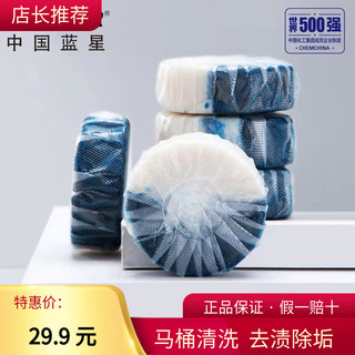 蓝星马桶清洁剂原料固体双色蓝泡泡洁厕净卫生间去污除臭杀菌