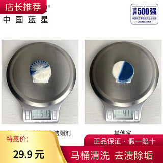 蓝星马桶清洁剂原料固体双色蓝泡泡洁厕净卫生间去污除臭杀菌
