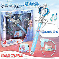百億補貼：Disney 迪士尼 兒童魔法棒艾莎公主女孩子玩具仙女棒冰雪奇緣圣誕生日禮物