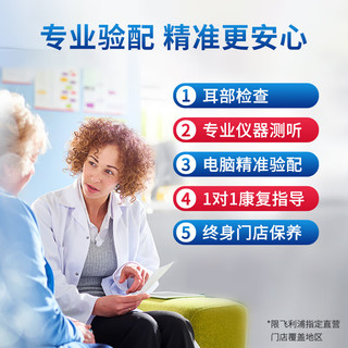 飞利浦(PHILIPS)老年助听器中度重度耳聋耳背 中重度IA1