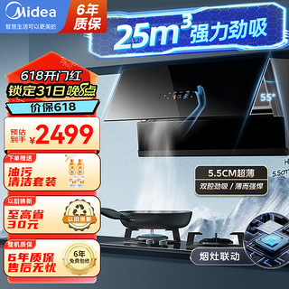 Midea 美的 无烟感油烟机FC7 27立方超大吸力顶侧三吸 1000PA 超大静压25立方大吸力