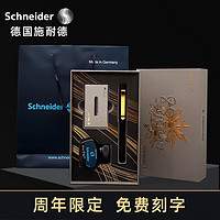 Schneider 施耐德 钢笔墨水礼盒套装85周年限量版贝斯麦高端商务礼品 金夹