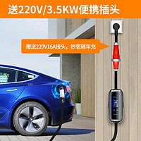 震虎价：PRTDT 普诺得 便携充电桩380V11KW/220V3.5KW两用 8米