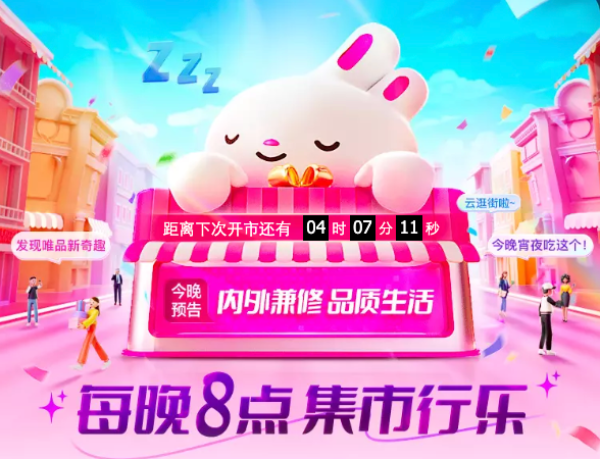 促销活动、今日必买:618唯品夜市开张,生活就要集市行乐!
