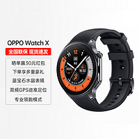 OPPO Watch X 智能手表  昼夜飞行