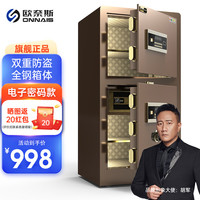 欧奈斯 ONNAIS保险柜家用大型单双门100CM指纹1.5/1.8米密码保险箱远程WIFI办公室全钢防盗 双门1m-咖啡金(钥匙+密码)液晶显示