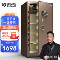 欧奈斯 ONNAIS保险柜家用大型单双门100CM指纹1.5/1.8米密码保险箱远程WIFI办公室全钢防盗 1.5m-咖啡金(钥匙+指纹密码)远程授权