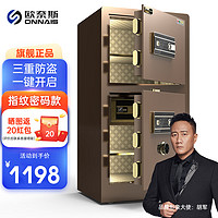 欧奈斯 ONNAIS保险柜家用大型单双门100CM指纹1.5/1.8米密码保险箱远程WIFI办公室全钢防盗 双门1m-咖啡金(钥匙+指纹密码)远程授权