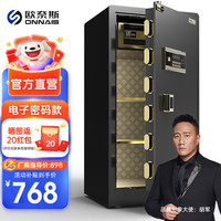 ONNAIS 欧奈斯 保险柜家用大型单双门100CM指纹1.5/1.8米密码保险箱