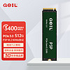 GeIL 金邦 固态硬盘 P3P 512G 3500MB/S
