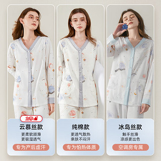 婧麒（JOYNCLEON）月子服春秋产后棉睡衣女春秋夏季薄款喂奶哺乳家居服 星晨大海2 XXL