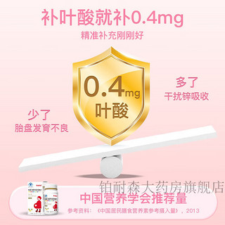 斯利安叶酸多维片金斯利安多维片备孕叶酸孕期哺乳期0.4mg中国准妈 金斯利安100片瓶装