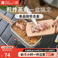 牧高笛 MOBIGARDEN)极宴0.8L饭盒 户外露营野炊蒸煮多用铝合金轻量多功能饭盒 银河灰