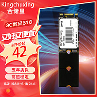 Kingchuxing 金储星 M.2 sata协议NGFF接口SSD固态硬盘笔记本台式电脑可折 2280 M.2 2TB