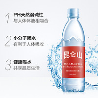 88VIP：昆仑山 天然雪山矿泉水 500ml*12瓶*5箱 60瓶装