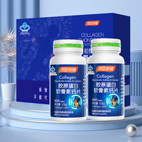 汤臣倍健 钙片中老年人关节补钙抽筋成人男女胶原软骨素片 90片*2瓶