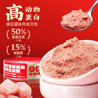 宽福 KUANFU主食罐头猫咪罐头代替主粮成幼猫无谷鲜肉主食罐增肥发腮猫湿粮 【囤货】混合口味主食罐