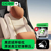 CICIDO 夕多 汽車頭枕車用護頸枕車載腰靠枕奔馳邁巴赫特斯拉頭枕寶馬