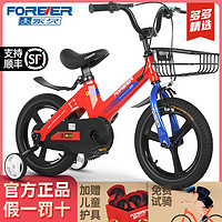 FOREVER 永久 上海永久牌鎂合金兒童自行車12到18寸孩子男女通用帶輔助輪腳踏車
