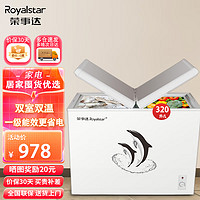 Royalstar 榮事達 商用家用冰柜大容量冷藏冷凍雙箱雙溫冷柜可拆卸蝶形門