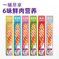 20点截止：Myfoodie 麦富迪 猫条 通用猫咪零食 五口味混合14g*200