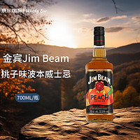 金宾（Jim Beam）桃子味 波本威士忌 700ml 洋酒