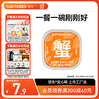 Toptrees 领先 猫主食餐盒40g蟹黄味猫罐头全价猫粮湿粮